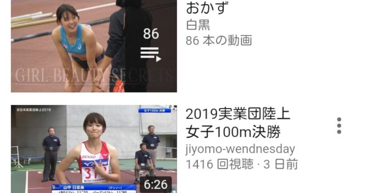 【画像】陸上選手「あの、エッチ目的な撮影は禁止ですよ」