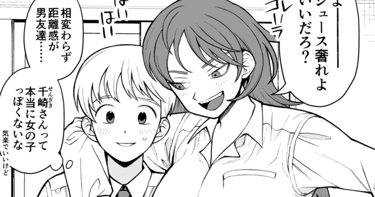 【画像】高身長JK、クラスの陰キャとイチャイチャしてしまう