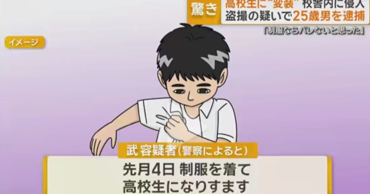 【速報】盗撮犯、高校に侵入しJKパンツ盗撮に成功wwwwwwwwwwwwww