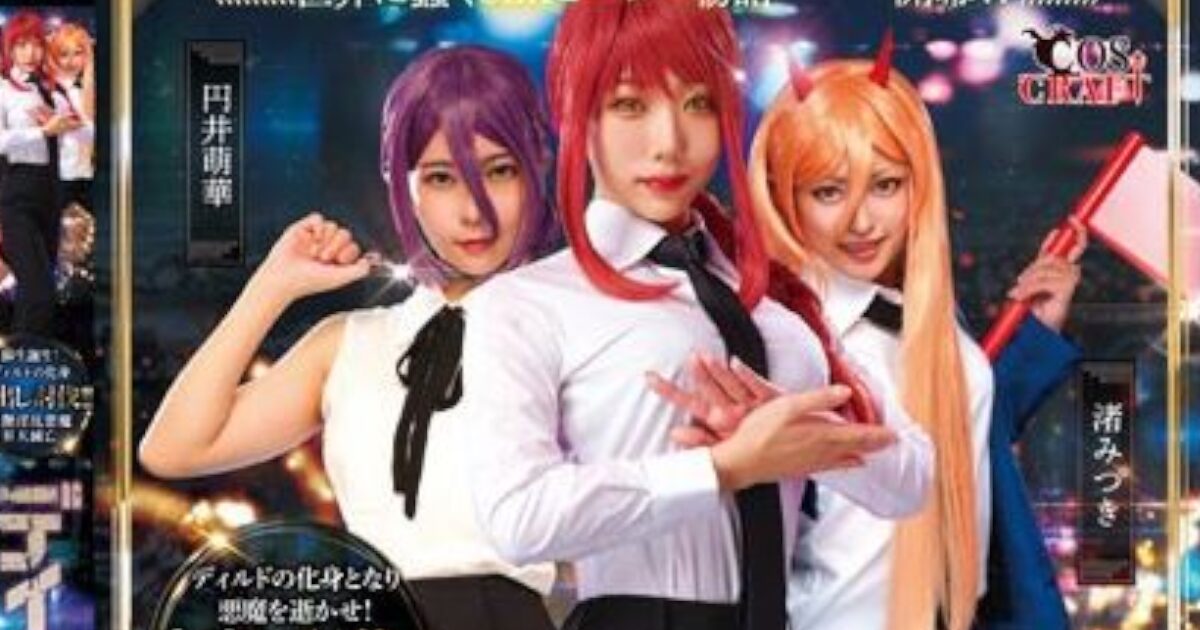 チェ〇ソーマンパロディのAVアダビデがこちらｗｗｗｗｗｗ