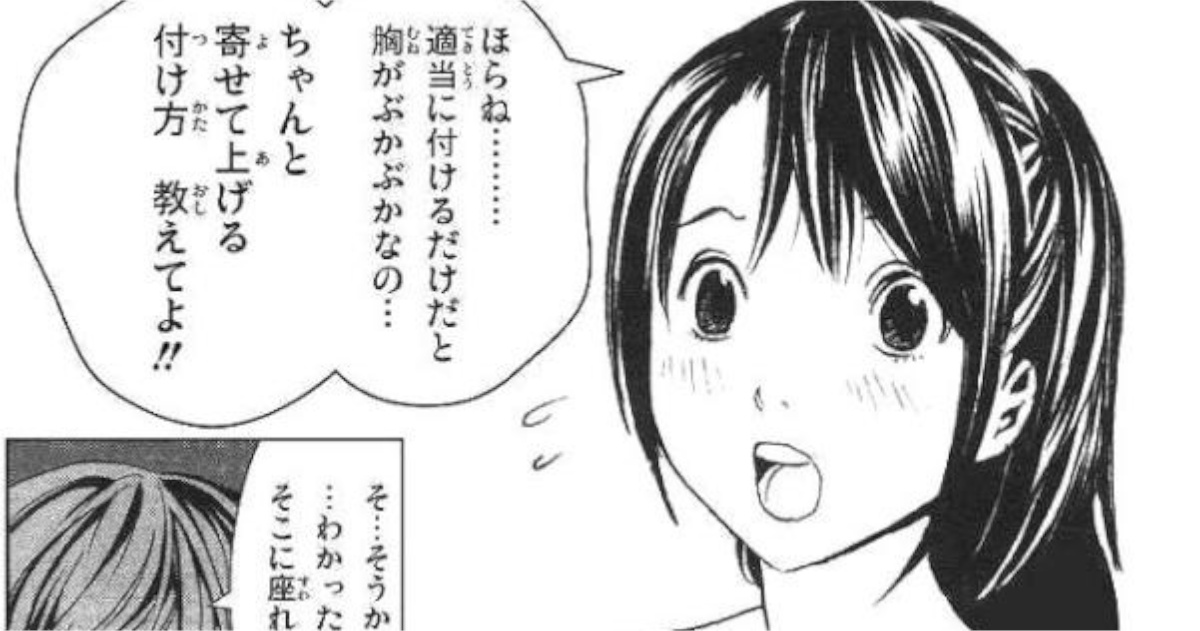 夜神月の妹をレイプする