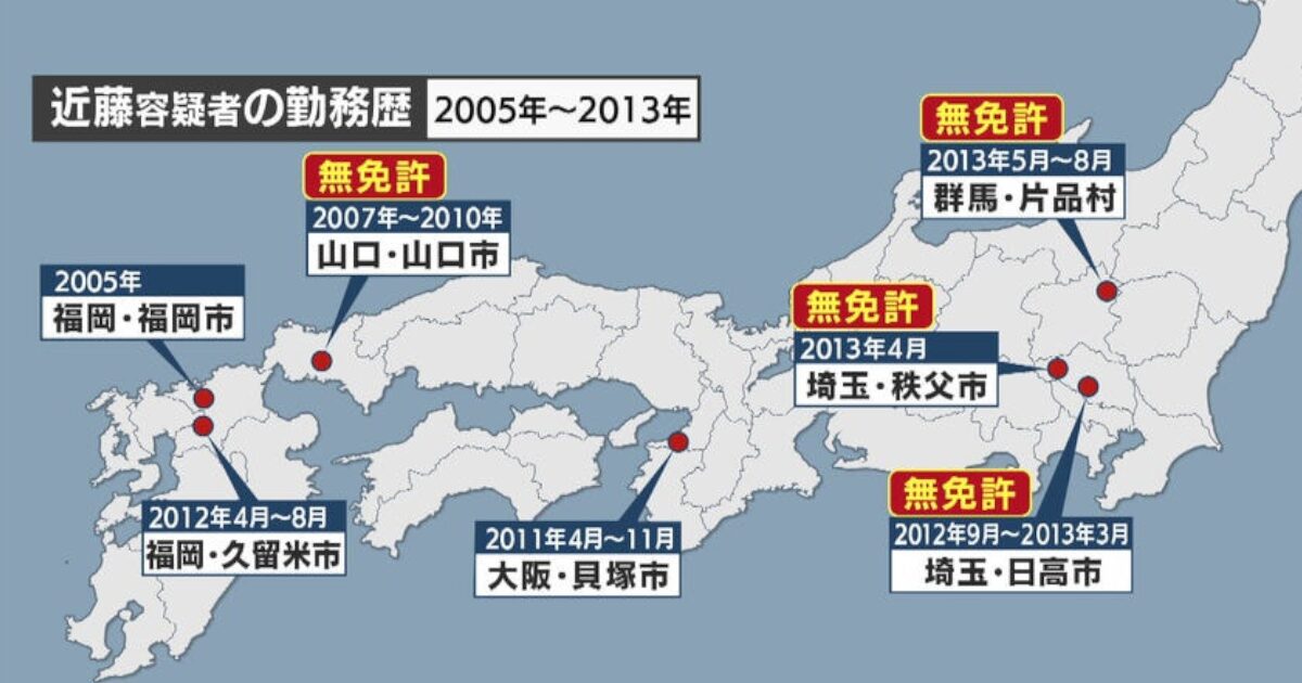 女子生徒にわいせつ行為を繰り返した男性教員(66)、教員免許の偽造し苗字を変え日本全国を転戦していた