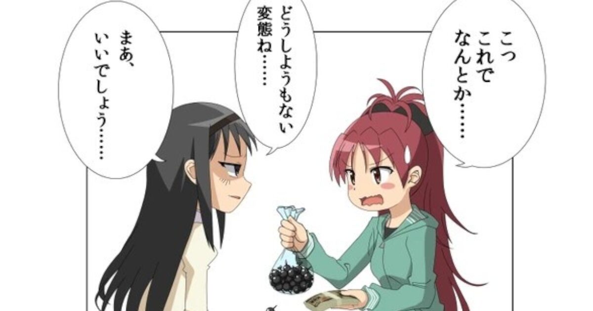 杏子｢さやかの奴レモンティー注文したな…よし｣