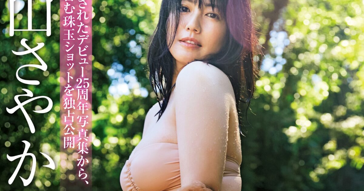 磯山さやか、42歳にして過去最高の身体に仕上げてくる