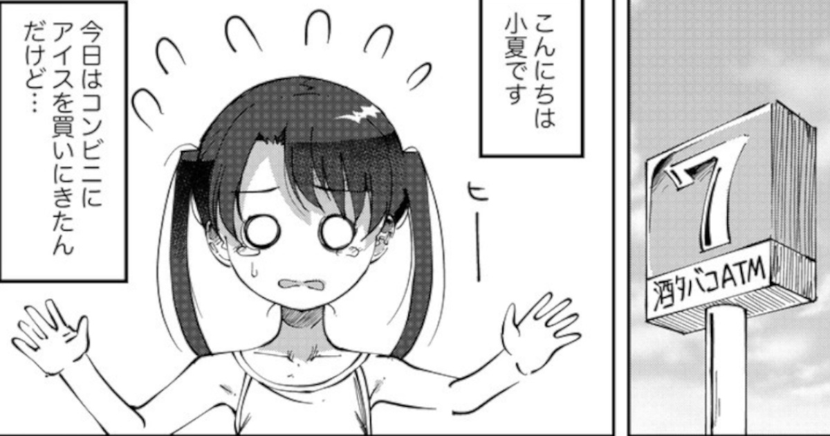 【悲報】メスガキ、強盗に巻き込まれてしまう