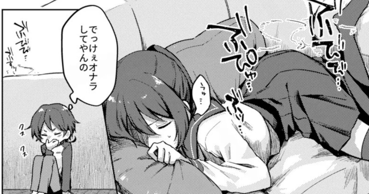 【画像】JKさん、弟にエッチな悪戯をされてしまう