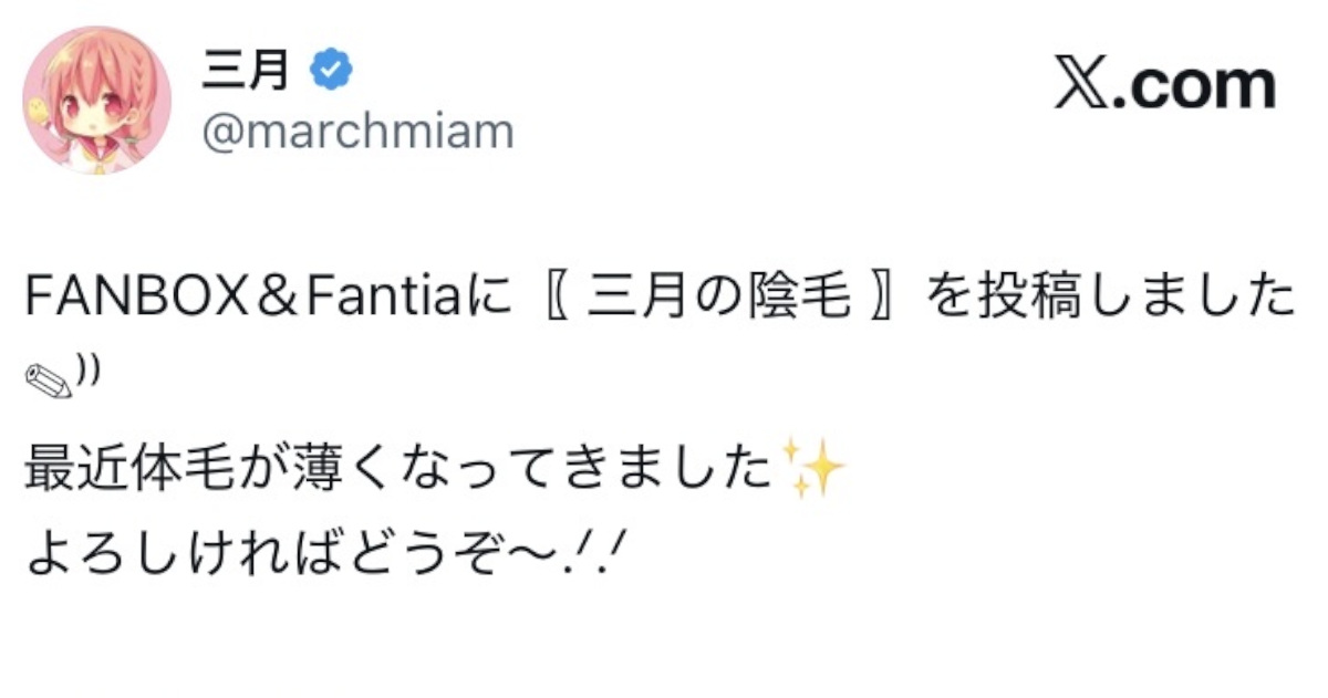 【画像】ひなこのーと作者限界突破！！遂にサブスクで「陰毛」を公開wwwwwww