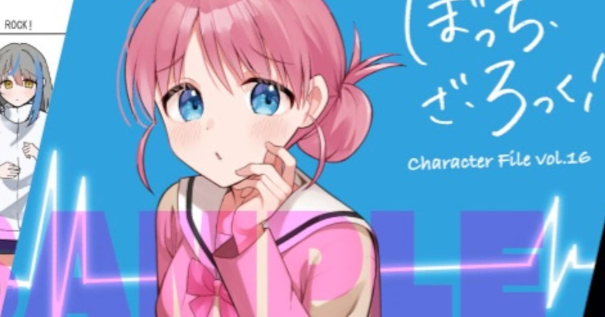 【画像】ぼっちちゃんの母、娘と同様に巨乳なことが判明