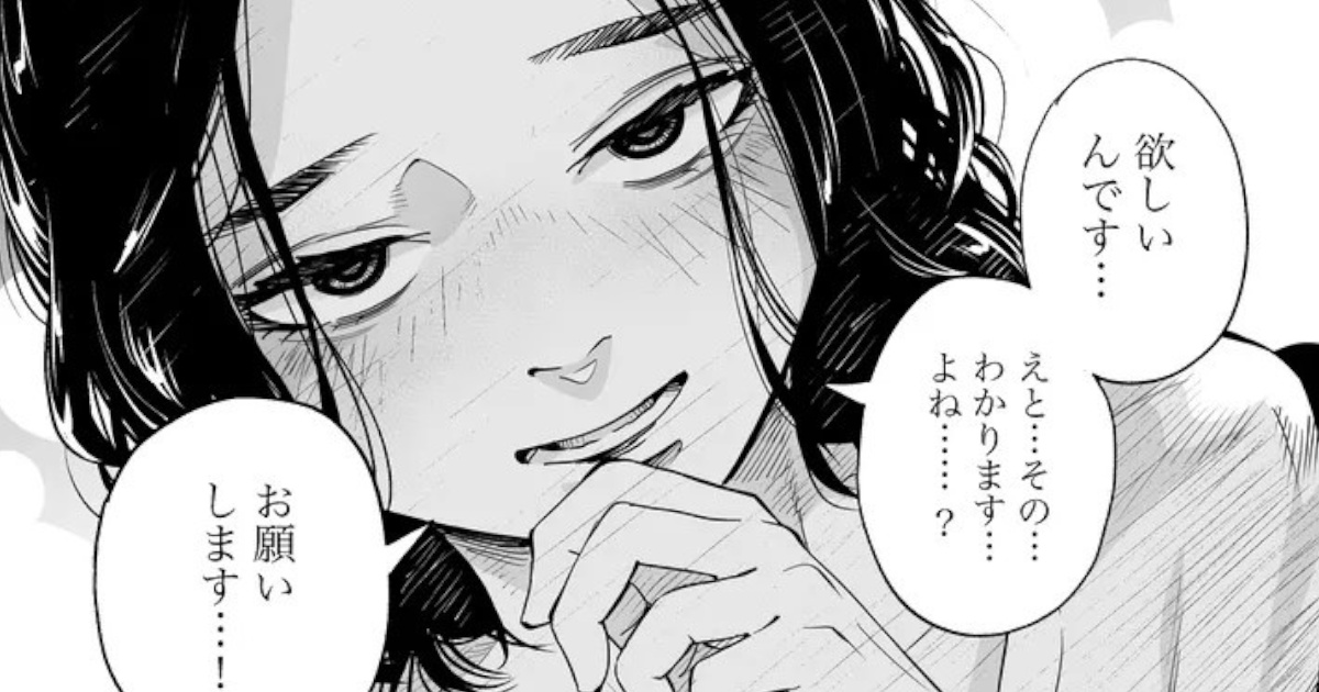 【画像】エチエチOLさん、男を誘惑してしまう