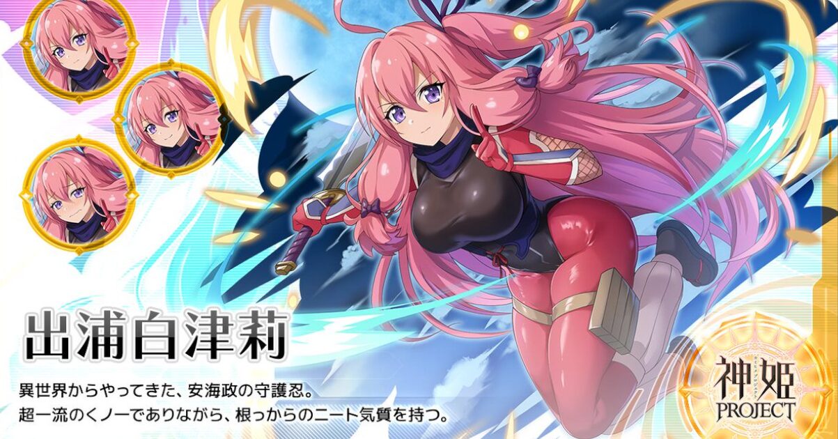 【画像】今年大流行したくノ一が主人公のアニメ、エロゲになってしまう