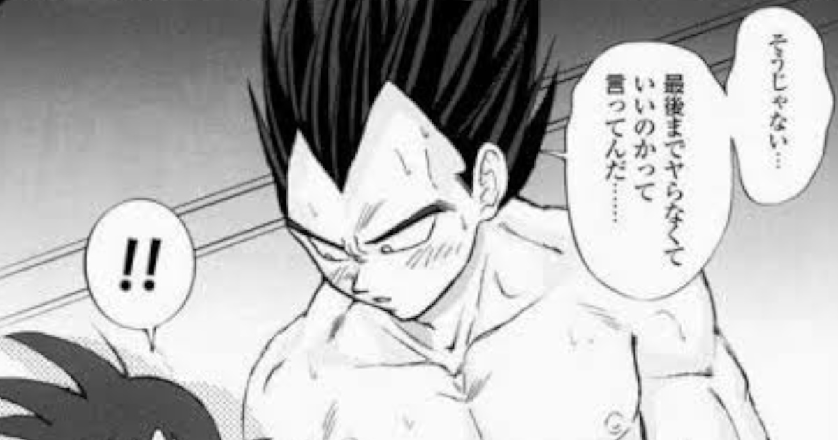 【画像】昭和のドラゴボの同人誌がエッチすぎるｗｗｗｗｗ