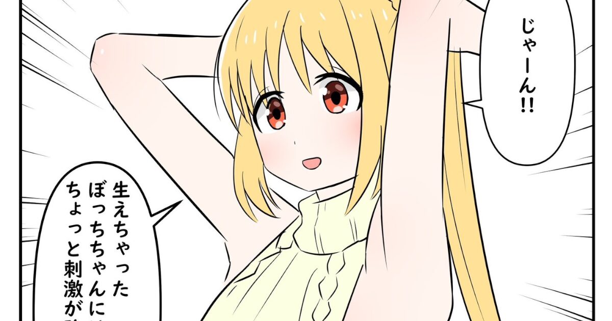 【画像】虹夏ちゃん、ぼっちちゃんに犯される