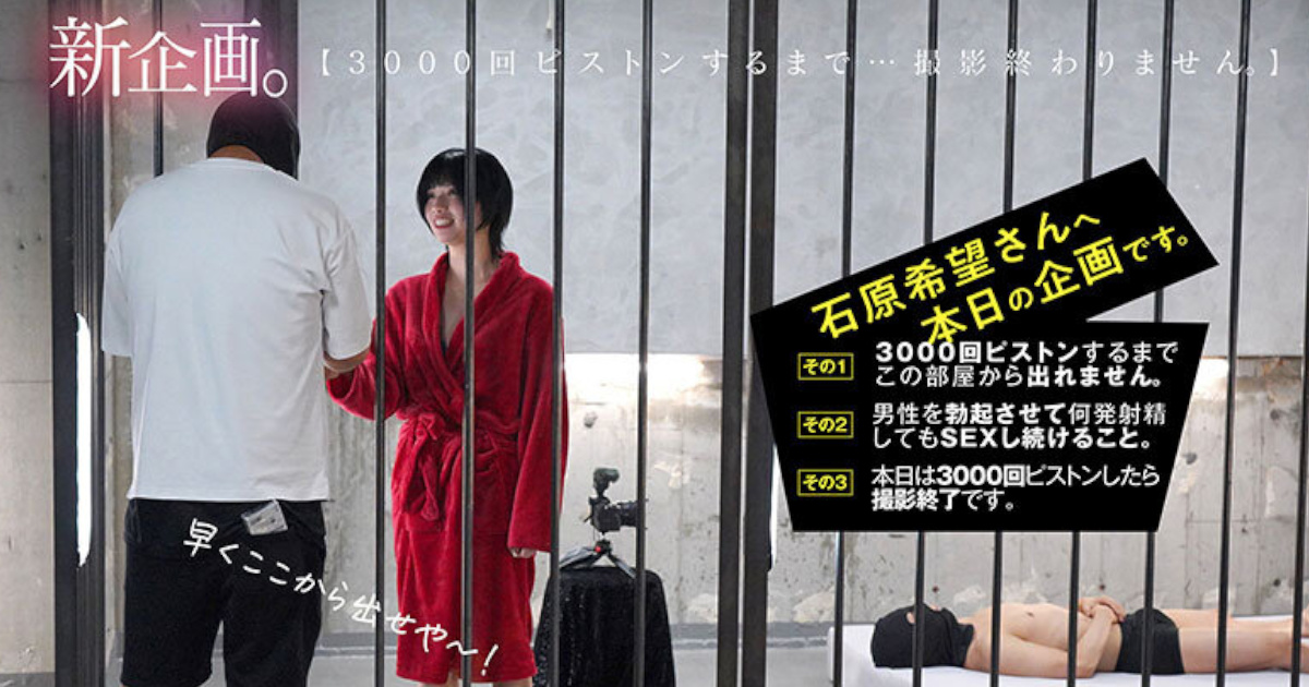 【画像あり】3000回ピストンされないと出れない部屋