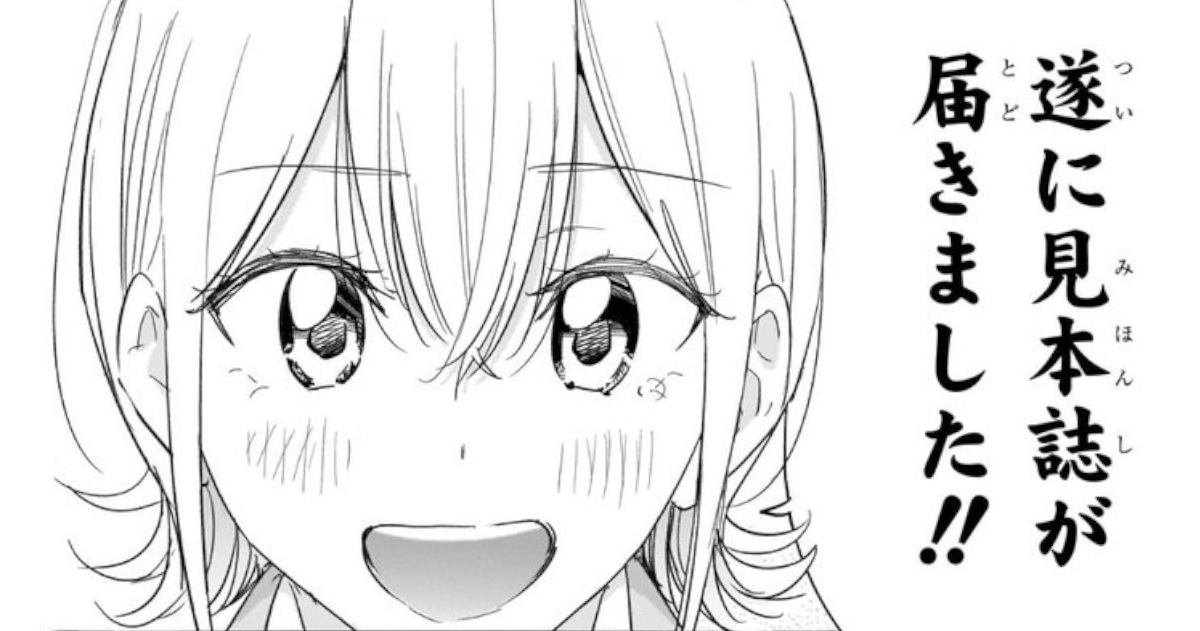 ジャンプラブコメ漫画の主人公、性格良い爆乳グラビアアイドルに好かれるもそいつを選ばない…