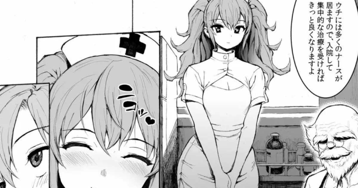ナースに性処理してもらうエロ漫画????????????????????????