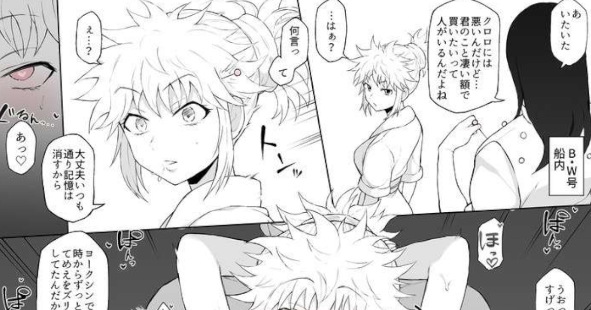 ハンターハンターのマチとかいう犯しがいのありそうな女