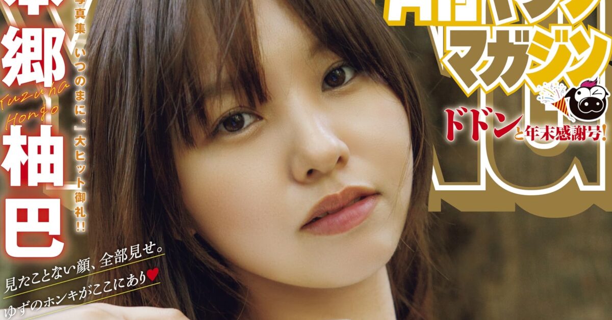 NMB48のおっぱい、すごすぎるでかい