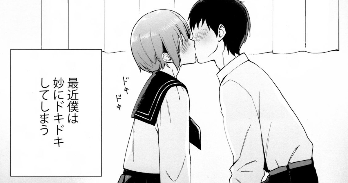 【エロ漫画】ボーイッシュ女の子さん、男友達のために彼女の練習をしてしまう