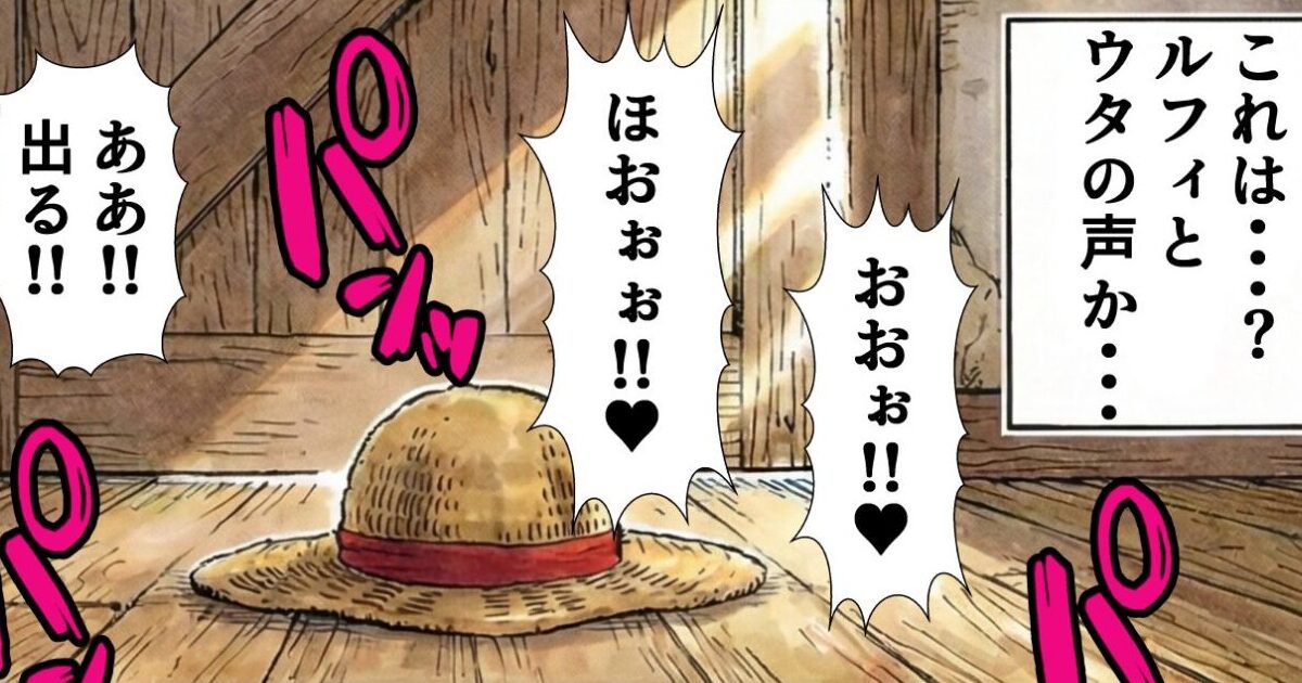 【悲報】今週のワンピ、下ネタがすぎる
