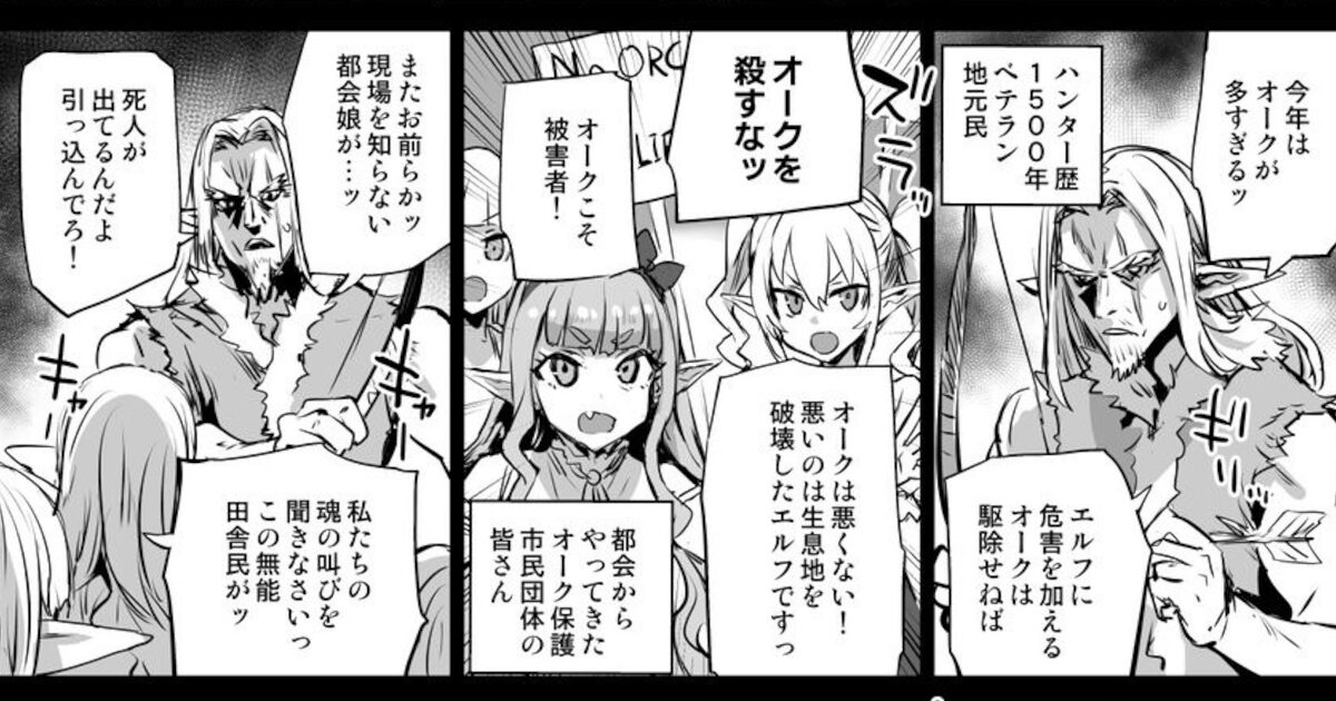 【画像】エロ同人作家さん、風刺ネタを盛り込んでしまう………