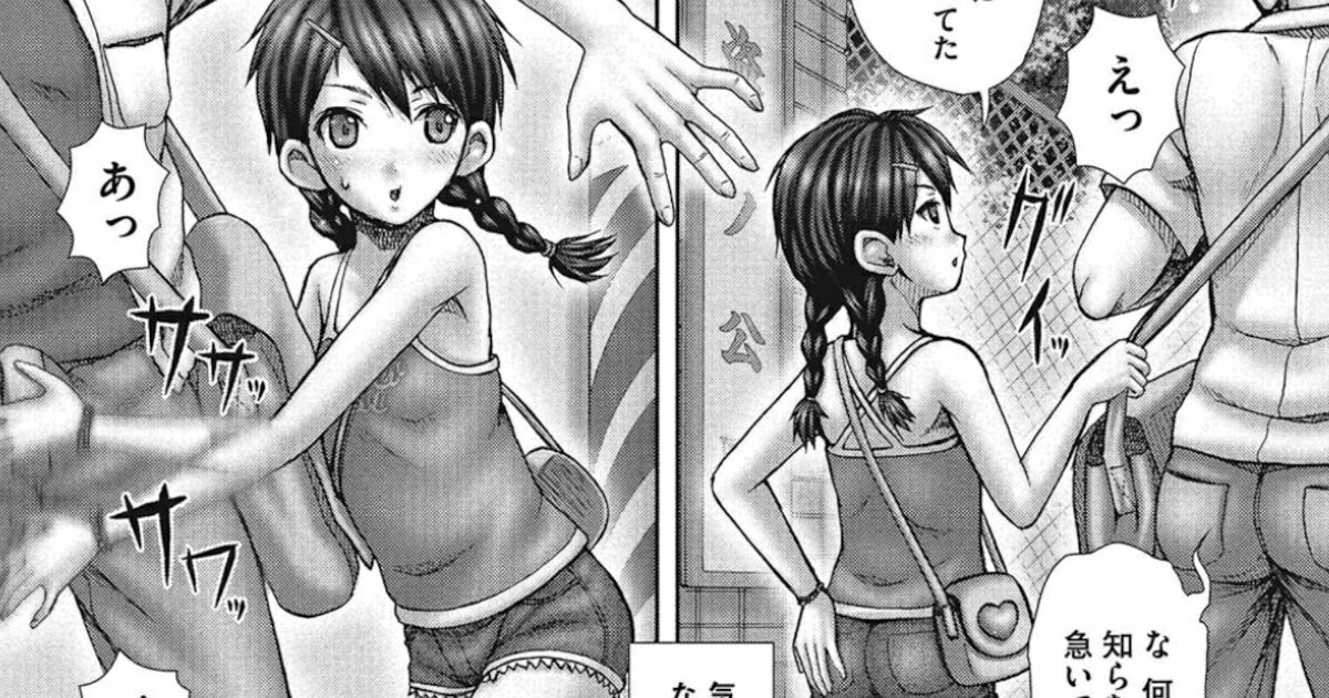 【画像】ロリコン、限界ミラクルパワー