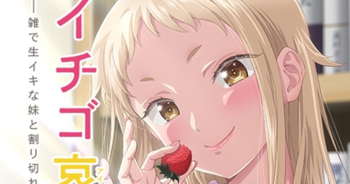 【画像】広告でよく見かけてたあのエロ漫画ってテレビアニメ化決定してた