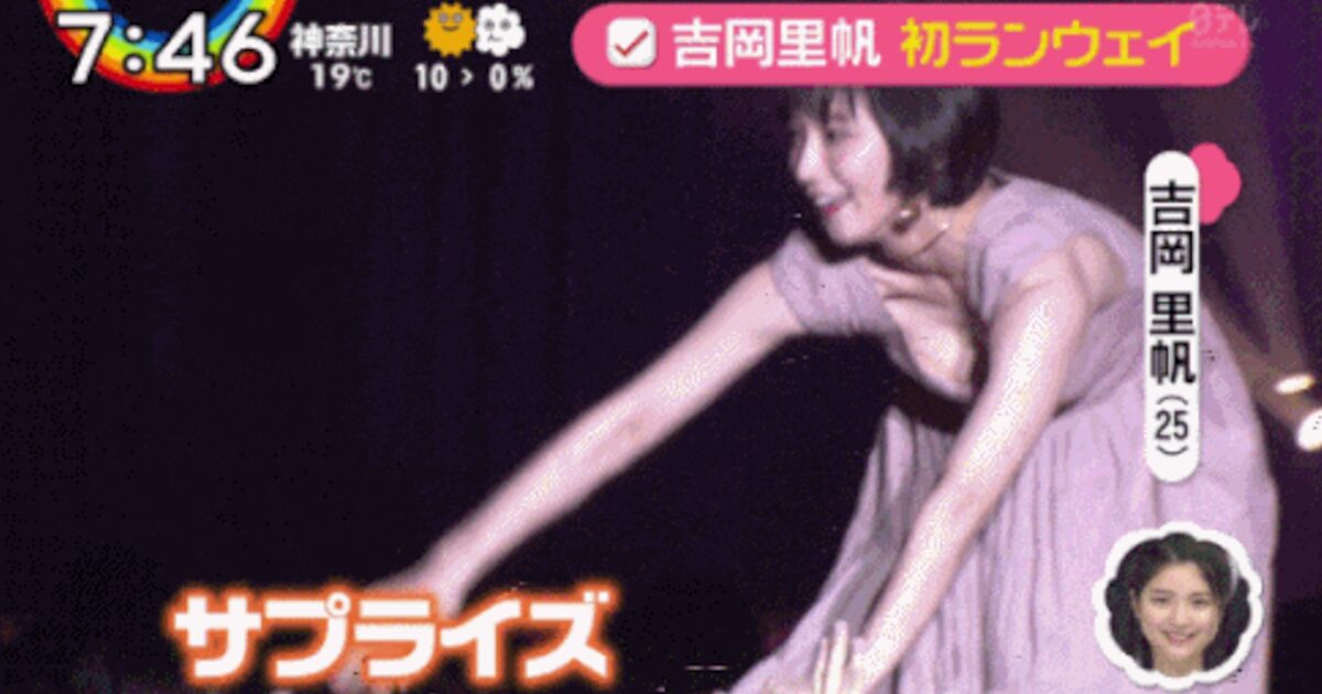 【射報】吉岡里帆さん、年末にとんでもないオッパイの画像を投下してしまう