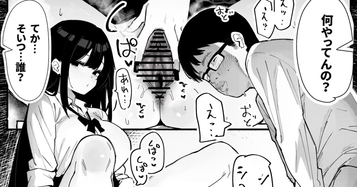 【悲報】ギャルJK達、チー牛を金づるにしてしまう