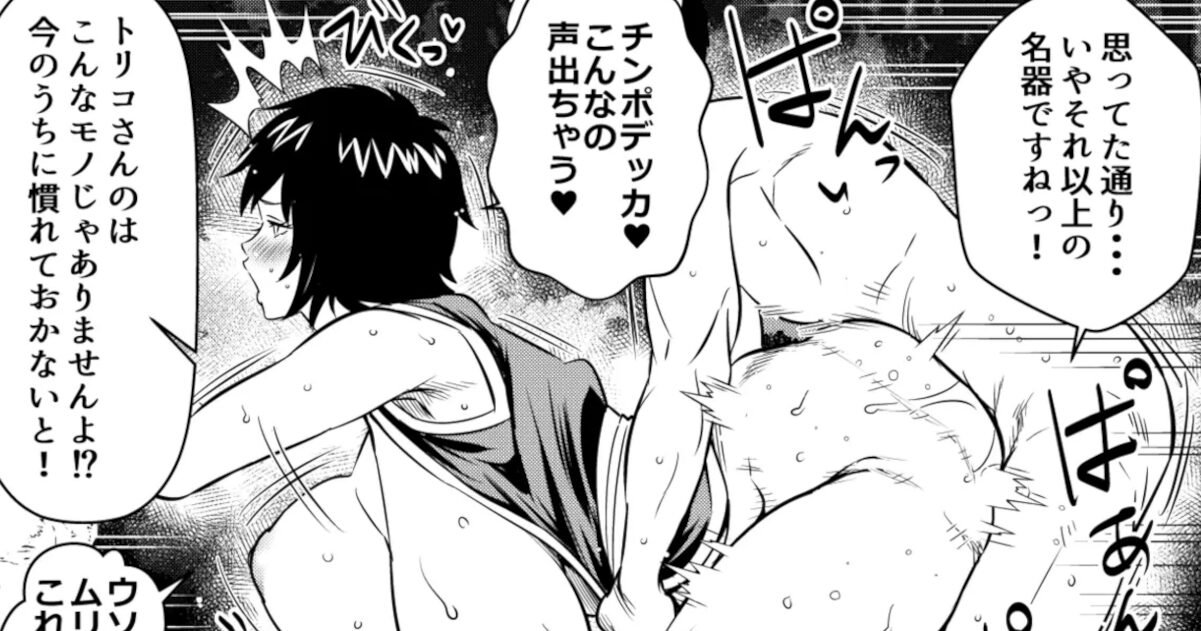 【悲報】美食屋トリコのコンビ小松…トリコの嫁のリンを寝取ってしまう