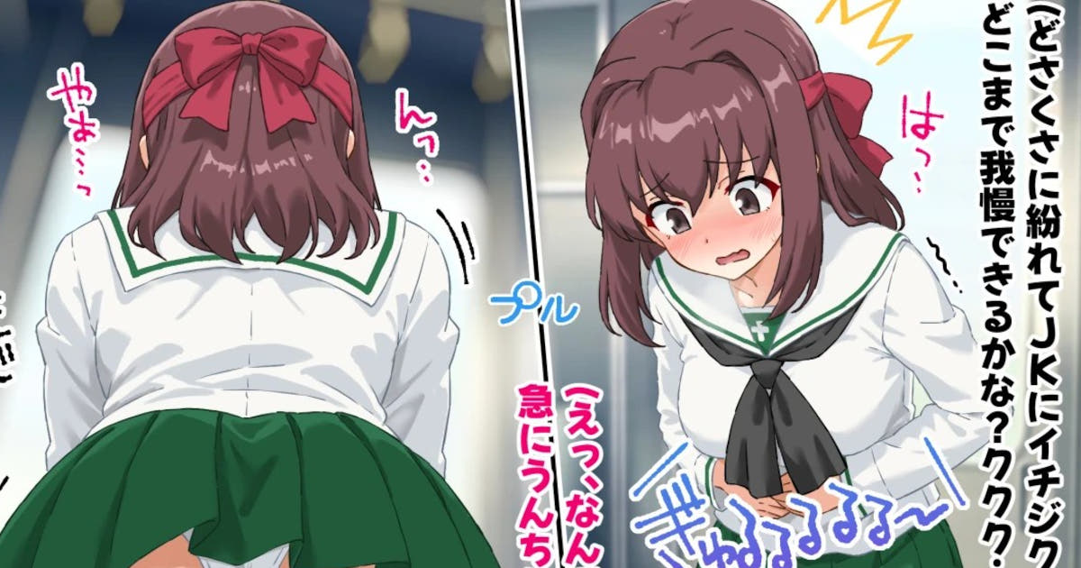 【画像】JKさん、電車でおっさんに悪戯されてしまう