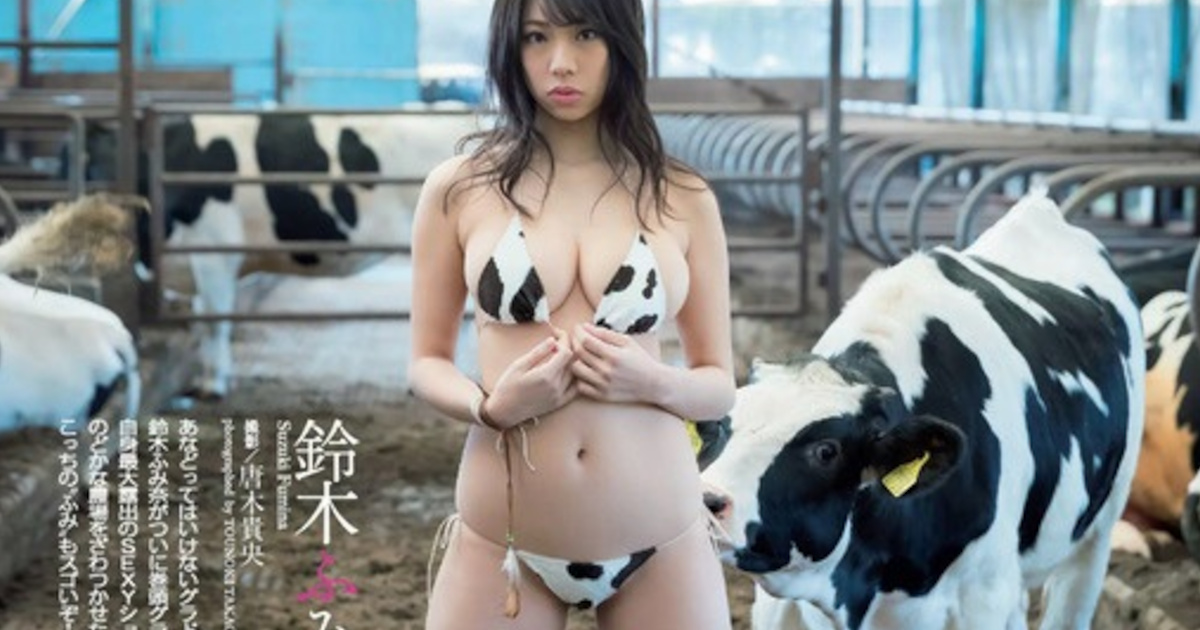 【画像】グラドルの牛さん乳搾りしたい