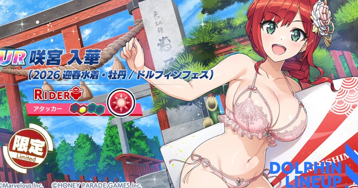 【画像】ジャップソシャゲ、正月に水着実装ｗｗｗｗｗｗｗｗｗｗｗｗｗｗｗｗｗｗｗｗｗｗｗｗｗｗｗｗ