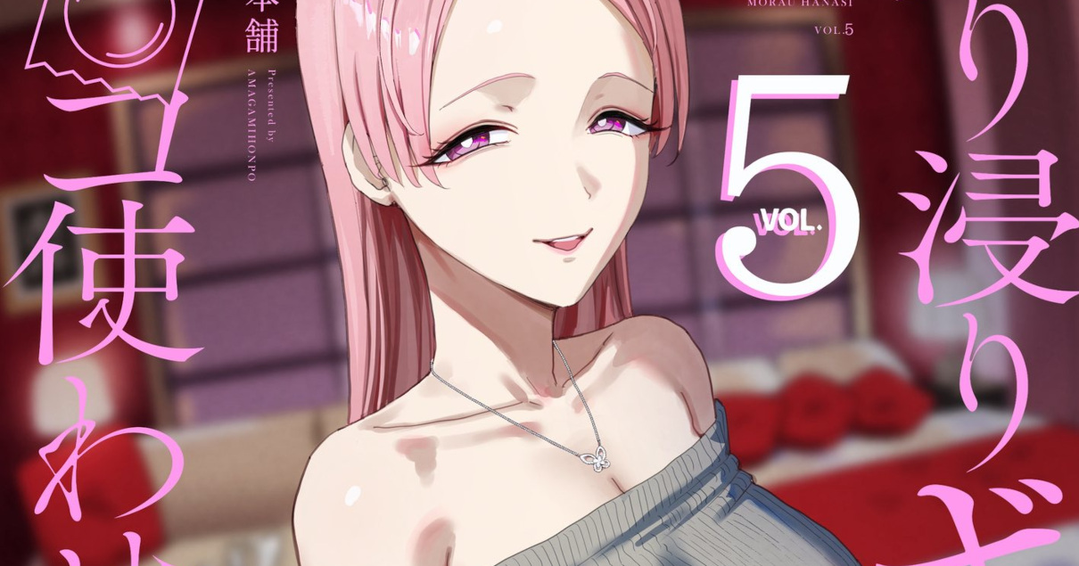 例のエロマンガの最新作の表紙が