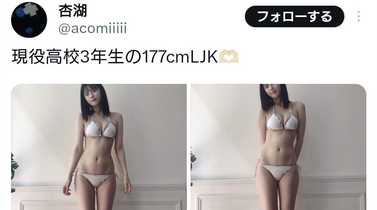 【画像】177cmのセックス日本代表JK、発見される