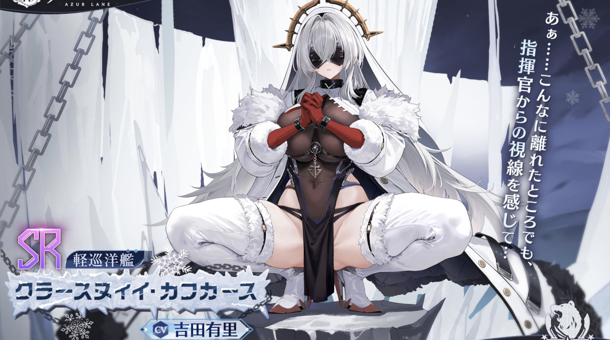 【画像】アズールレーンさん、ちょっと良くわからないドスケベシスターさんを実装