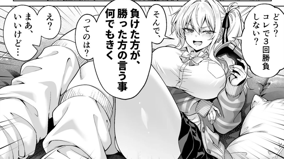 【画像】ギャルJK、オタク君とイチャイチャしてしまう