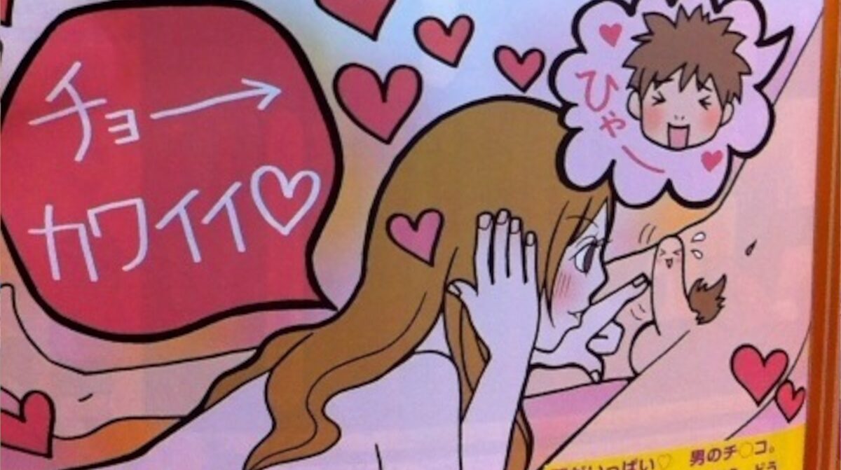 女児が正しい性知識を覚える雑誌ｗｗｗｗｗｗｗｗｗ