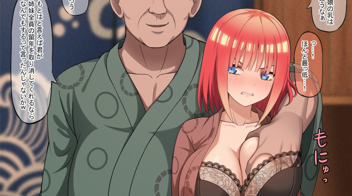 【悲報】美人JKさん、先生にセクハラされてしまう