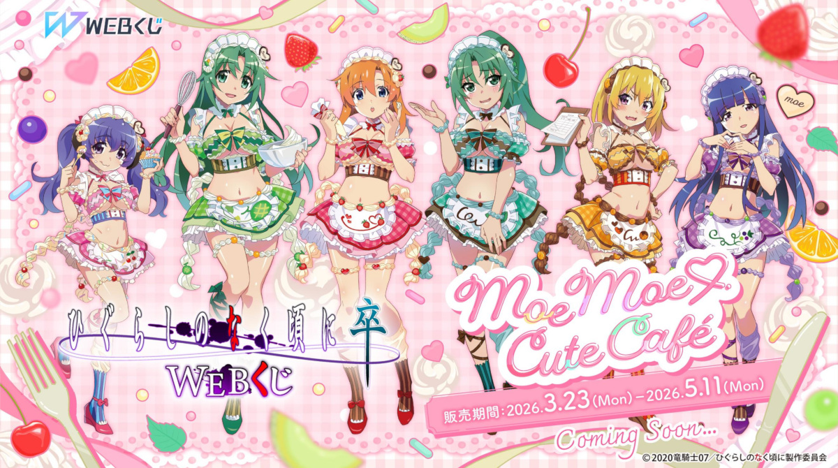 【画像】ドスケベメイドコスのひぐらしキャラｗｗ