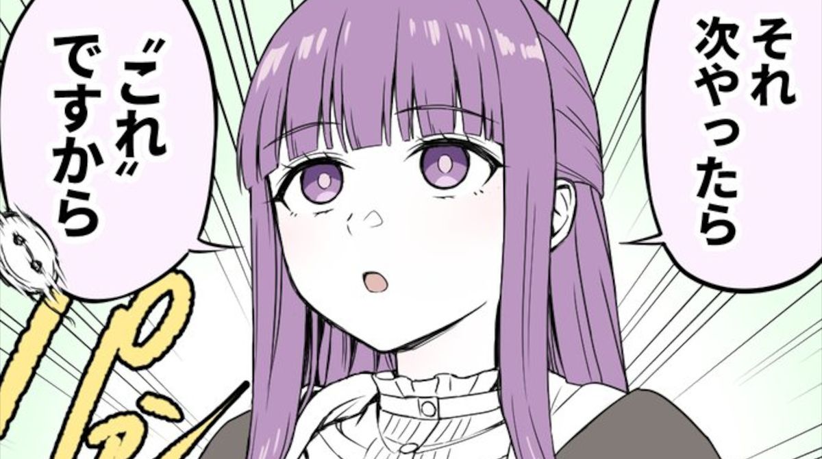 【画像】フェルンの身体って言うほどエロいか？