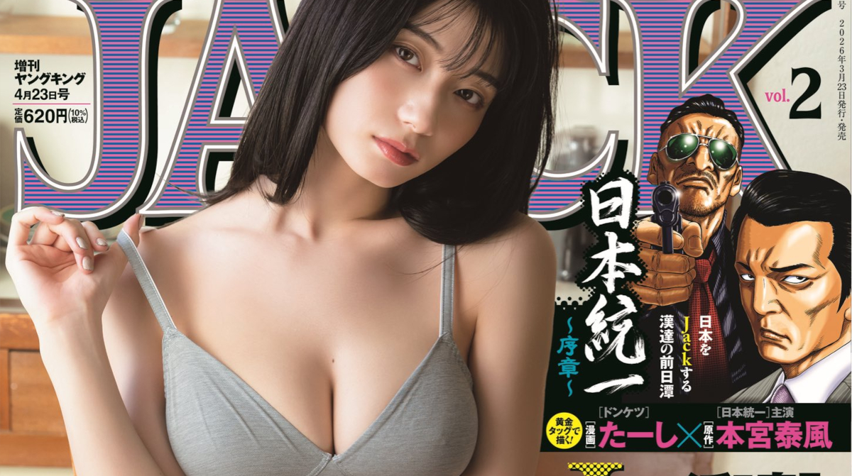 【画像】ヤンジャン表紙に瀬戸環奈wｗｗｗｗｗ