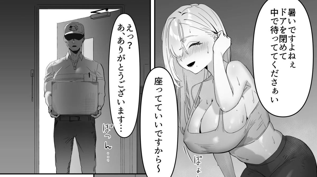配達先の長乳お姉さん、エロすぎる????????????????????????