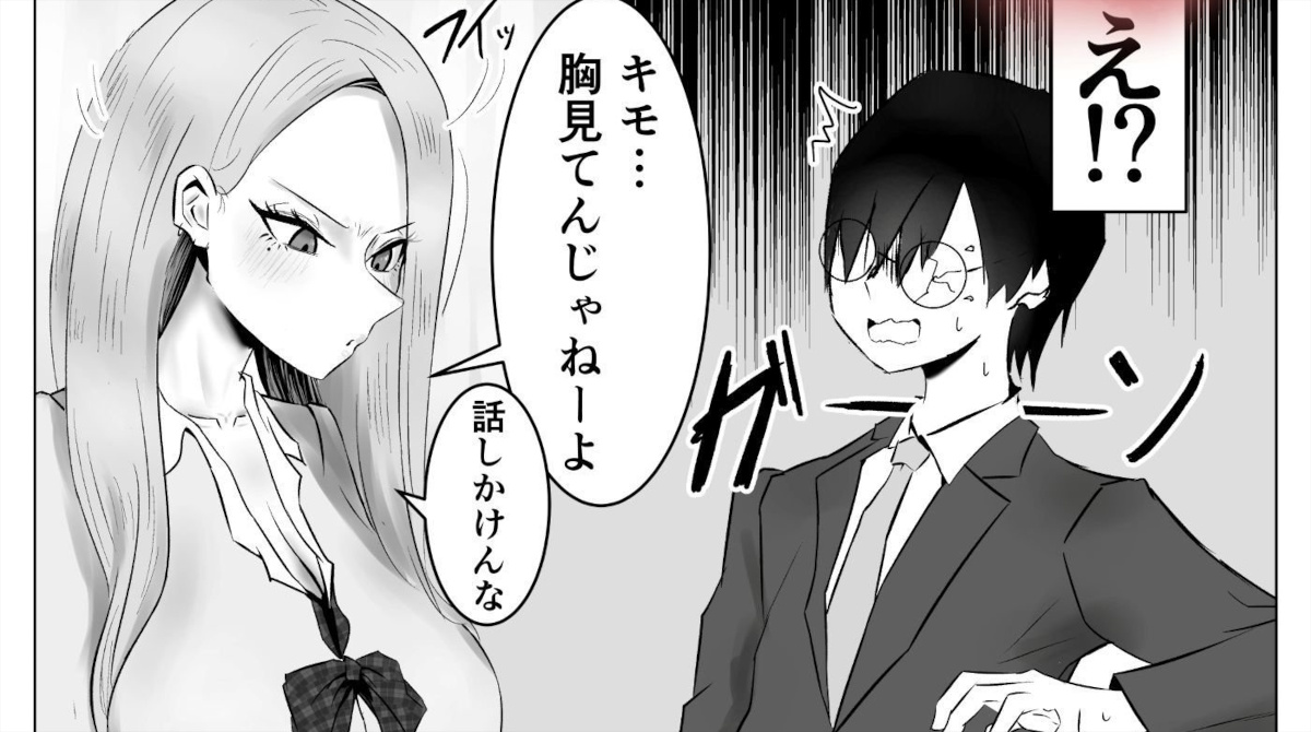 【悲報】ギャルJK、チー牛と閉じ込められてしまう