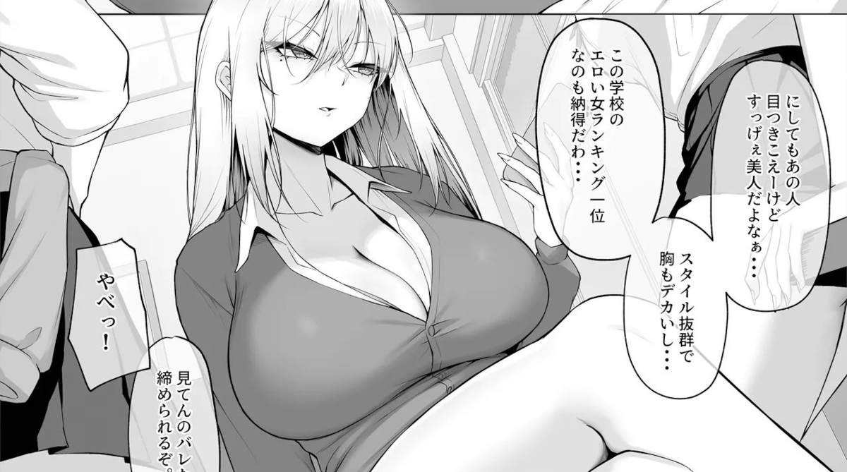 【悲報】巨乳ギャルJK、陰キャの家に上がり込んでしまう