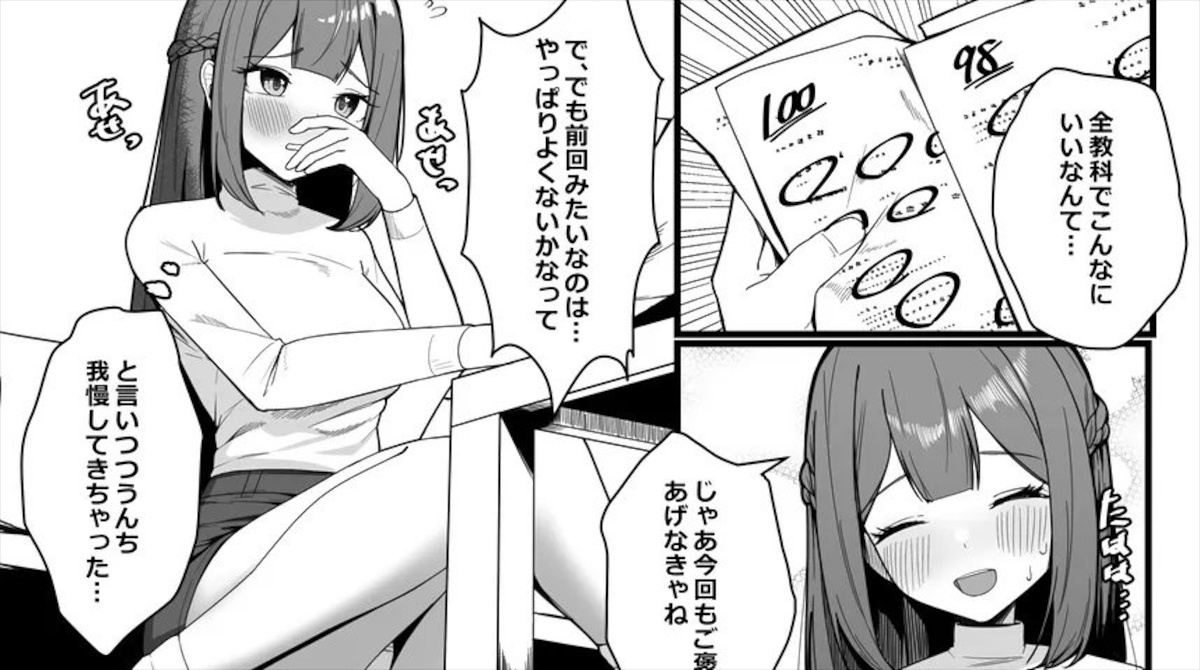 【画像】家庭教師のJD「ワイ君高得点おめでと！ご褒美あげなきゃね///」ｷｭﾝ♥