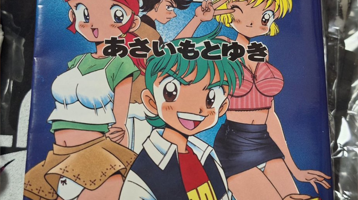 【画像】昔の子供向け漫画、エッチ過ぎるwwww