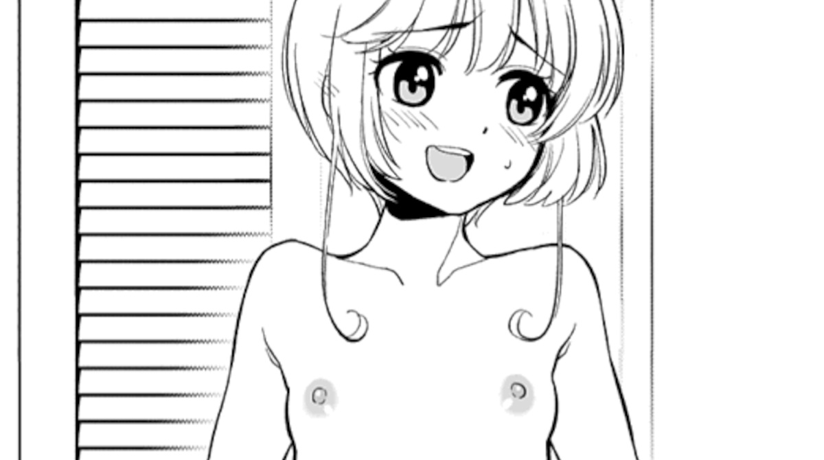 【画像】木之本 桜さん(12)、自撮りが流出してしまう