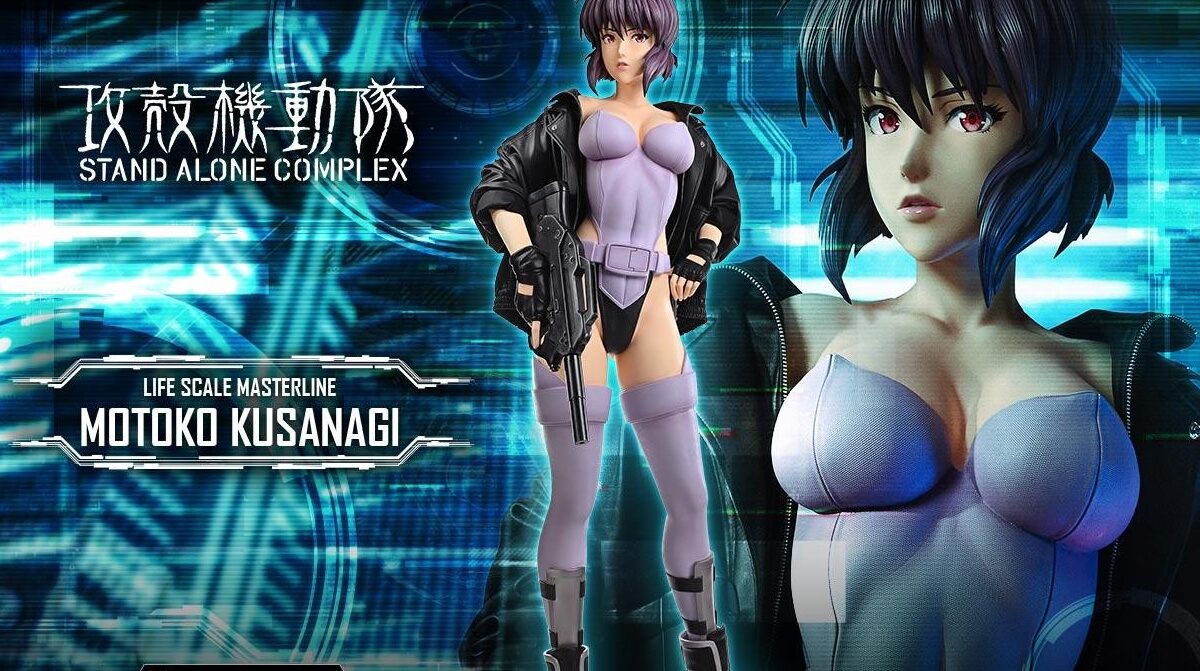 【画像】草薙素子の等身大フィギュア、発売決定！