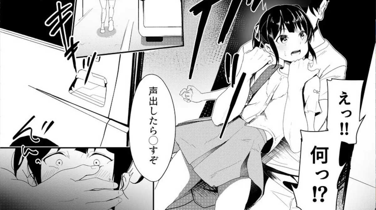 【悲報】JCさん、誘拐されてしまう…