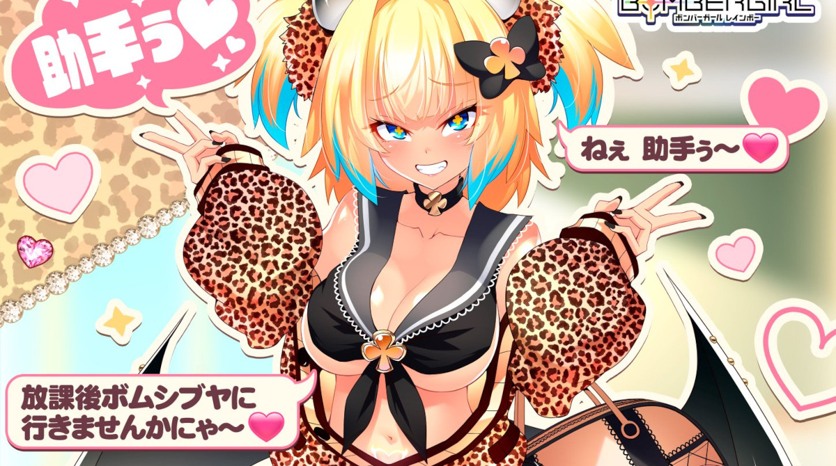 【悲報】ボンバーガールのメスガキ、なんかこれじゃない感